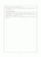 학교경영기법 - 목표관리기법(MBO) 2페이지