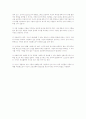 자아방어기제에 대하여  7페이지