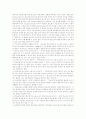 청소년 프로그램 실행의 본질적 의미에 대하여 서술하고 지도자로서의 자세에 대하여 본인의 견해를 밝히시오 2페이지