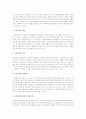   가족영화에대한 감상문   2페이지