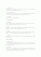 노인복지시설의 종류를 기재하고 그 특징을 비교하여 기술 2페이지