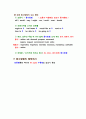 토익교재 동사문법편 정리 8페이지