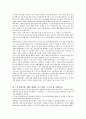 21세기 새로운 복지국가  2페이지
