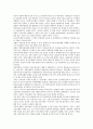21세기 새로운 복지국가  4페이지