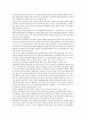 21세기 새로운 복지국가  5페이지