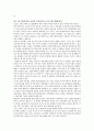 21세기 새로운 복지국가  7페이지