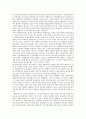 21세기 새로운 복지국가  11페이지