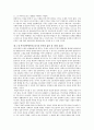 21세기 새로운 복지국가  12페이지