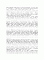 21세기 새로운 복지국가  17페이지