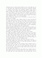 21세기 새로운 복지국가  18페이지