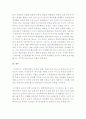 향후 부동산 시장이 어떻게 전개될 것인지 2페이지