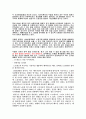 운동화 신은 뇌 2페이지