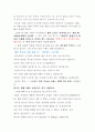 향후 부동산 시장 2페이지