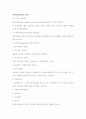 사회복지 정책 [사회복지]  6페이지