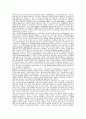  고찰하지 못하였다. 특히 토착지도자 창출의 과정, 임파워먼트 형성을 위한 기술, 자원 동원 방법과 지역사회조직의 외부세력에 대한 협상과 로비전략 등에 대해서는 충분히 다루지 못하였다.  6페이지
