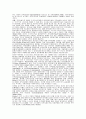  고찰하지 못하였다. 특히 토착지도자 창출의 과정, 임파워먼트 형성을 위한 기술, 자원 동원 방법과 지역사회조직의 외부세력에 대한 협상과 로비전략 등에 대해서는 충분히 다루지 못하였다.  7페이지