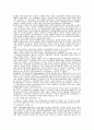  고찰하지 못하였다. 특히 토착지도자 창출의 과정, 임파워먼트 형성을 위한 기술, 자원 동원 방법과 지역사회조직의 외부세력에 대한 협상과 로비전략 등에 대해서는 충분히 다루지 못하였다.  21페이지