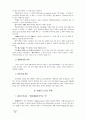 창세기 2장 7절을 주해 2페이지