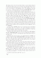 창세기 2장 7절을 주해 3페이지
