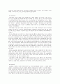 단일사례 분석 11페이지