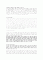 단일사례 분석 13페이지