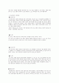 단일사례 분석 15페이지