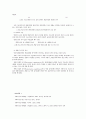 단일사례 분석 17페이지