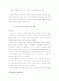 바이오 에너지의 기능과 관점  5페이지