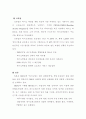 바이오 에너지의 기능과 관점  7페이지