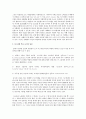여호수아기에 묘사된 성전(holy war)에 대해 논하라 4페이지
