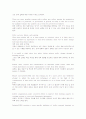 브레인스토밍 영작(해석) 9페이지