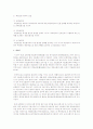   상법 상법 상법!!!!!  2페이지