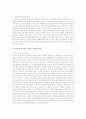 철학의 중요성 2페이지