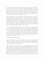 나와 사회복지의 만남 4페이지