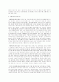나와 사회복지의 만남 5페이지