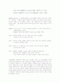 유아기의 물활론적 사고에 대한 이론적 근거 및 유아의 물활론적 사고가 유아발달에 미치는 영향 1페이지