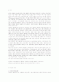 ★유아의 친사회적 행동★. 2페이지