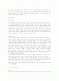 ★유아의 친사회적 행동★. 7페이지