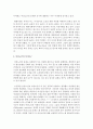  여성노인의 복지욕구와 그 해결책은 무엇이라고 생각하는지 작성하기 2페이지