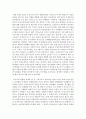  여성노인의 복지욕구와 그 해결책은 무엇이라고 생각하는지 작성하기 4페이지