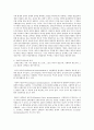 공공선택이론과 신제도주의이론의 특징과 내용 2페이지