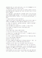 네 안에 잠든 거인을 깨워라 5페이지
