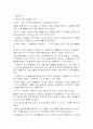 네 안에 잠든 거인을 깨워라 6페이지