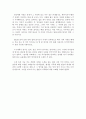 엄마를 부탁해라는 책을 읽고  3페이지