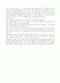 노동중독(일중독)과 관련된 주제에 관한 소논문 5페이지