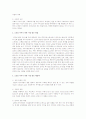 사회복지사의 소진을 예방하거나 경감할 수 있는 방안에 대해 자신의 의견을 제시 2페이지