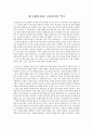 광기,패닉,붕괴 금융위기의 역사   1페이지