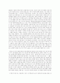 광기,패닉,붕괴 금융위기의 역사   2페이지