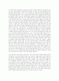 광기,패닉,붕괴 금융위기의 역사   3페이지