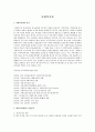 사회복지론  1페이지
